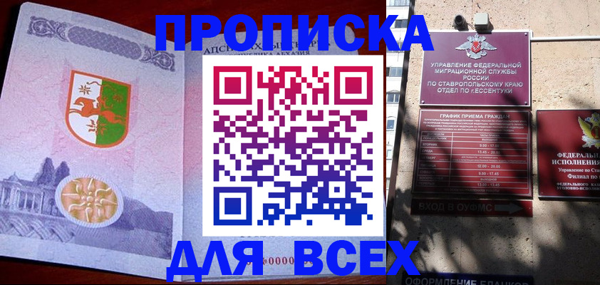 прописка регистрация в Ленинградской области