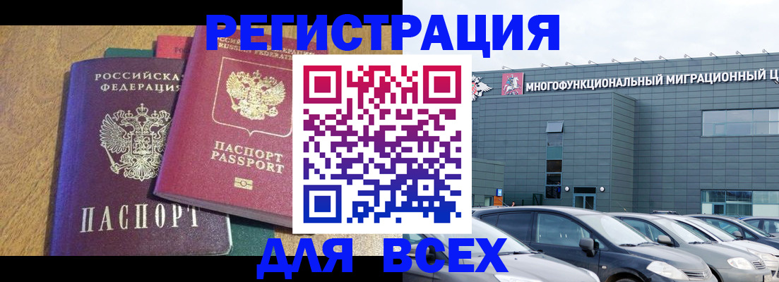 прописка законно в Ленинградской области